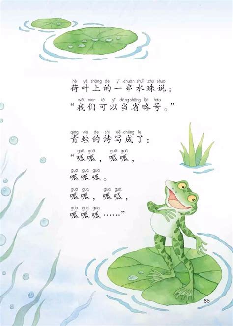 一年级胆小的青蛙读后感想