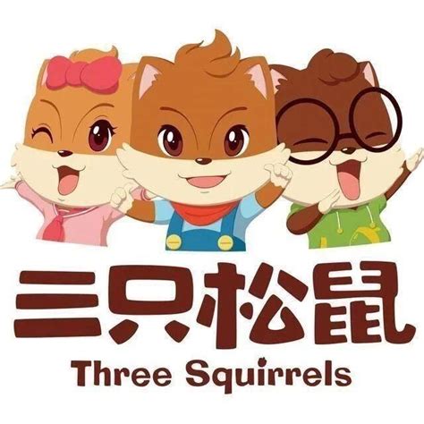 三只松鼠是怎样进行网络营销的