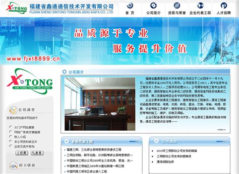 三明网站搭建服务热线
