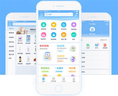 三明app开发价格