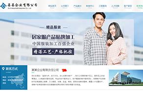 三门峡企业网站推广公司