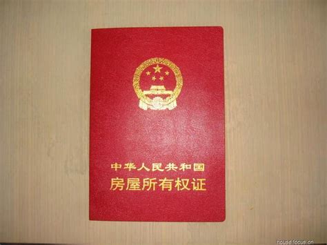 上海一手房办房产证资料