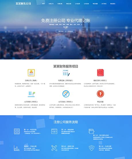 上海一站式网站建设代理品牌