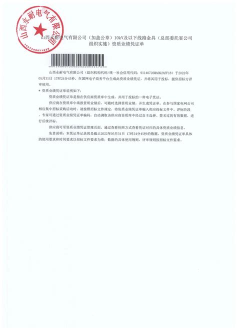 上海一纸证明服务公司