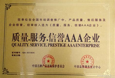 上海专业企业资信等级认证