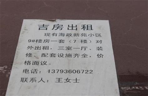 上海个人求租房信息