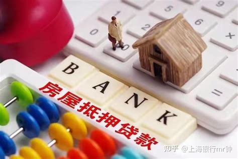 上海个人消费贷抵押贷