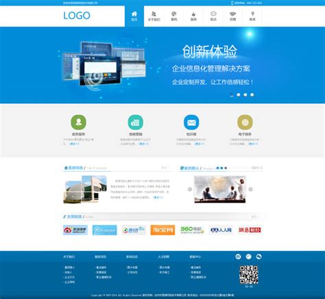 上海个人网站建设专业定制