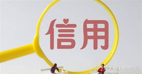 上海个人贷款需要什么