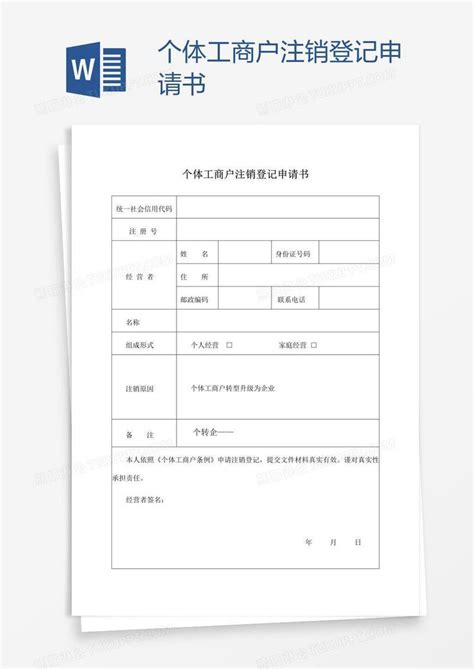 上海个体工商户申请水电流程