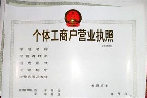 上海个体户公司注册手续