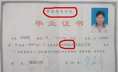 上海中职贯通的毕业证书是啥样的