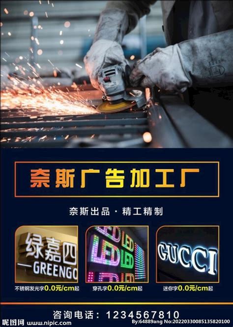 上海二手广告加工厂
