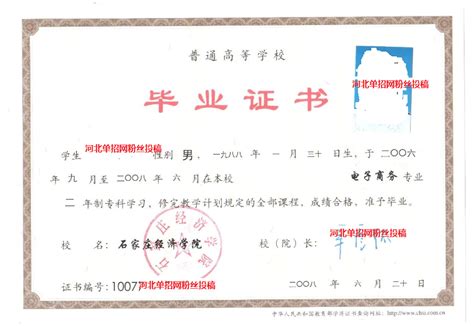上海五年一贯制毕业证样本