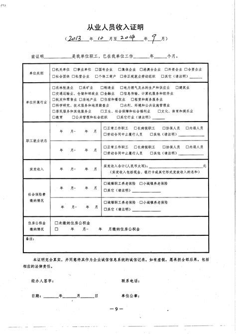 上海从业人员收入证明表格到哪里下载
