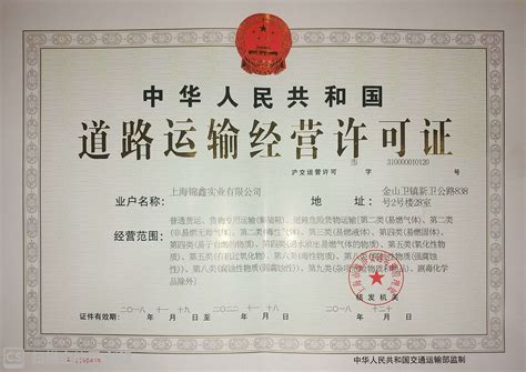 上海企业办理许可证