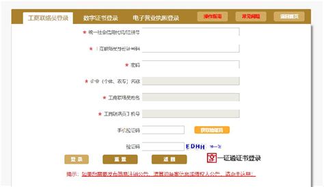 上海企业月报怎么网上申报