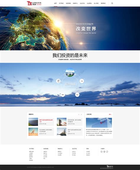 上海企业网站建设公司官网
