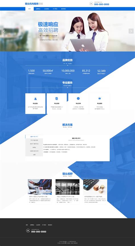 上海企业网站建设外包公司