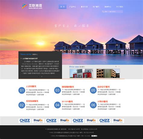 上海企业网站设计品牌