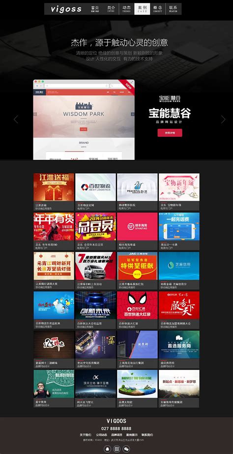 上海企业网站设计有哪些