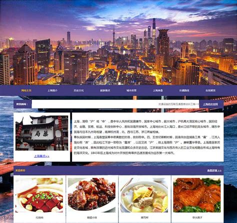 上海优质设计网站