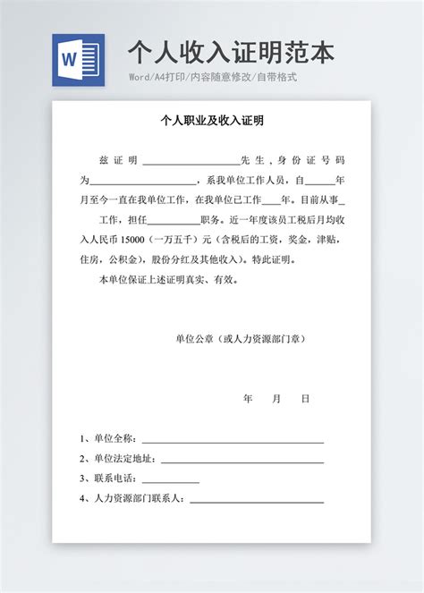上海低收入证明表格