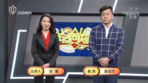 上海体育频道直播斗地主