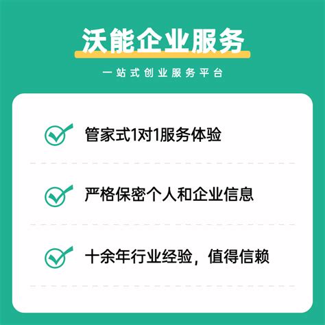 上海公司个人注册