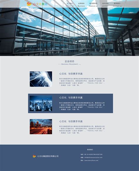上海公司企业网站设计开发