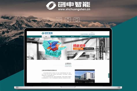 上海公司网站建设多少钱
