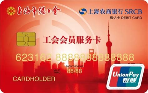 上海农商银行已制卡