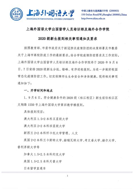 上海出国要求最新通知