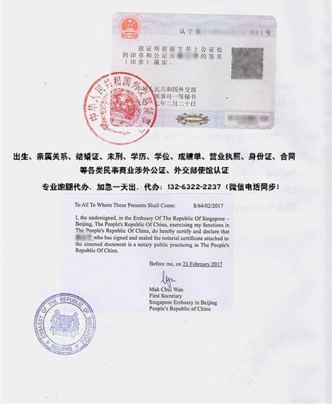 上海出境双认证办理公司