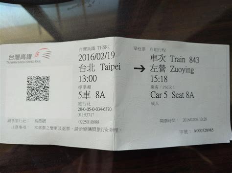 上海到民权大巴车票多少钱