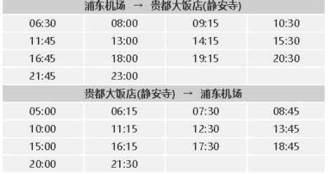 上海到永城大巴车时间表
