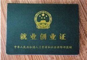 上海办劳动手册需要学位证书吗