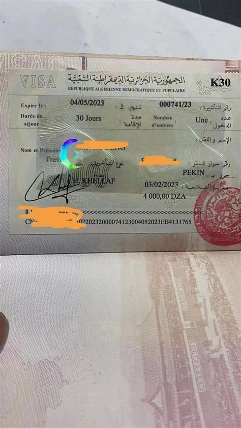 阿尔及利亚旅游签证存款证明图片