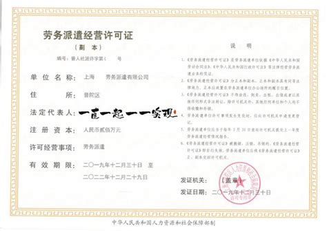 上海劳务签证