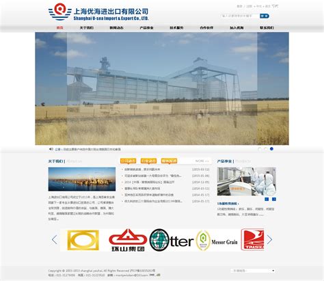 上海单位网站建设