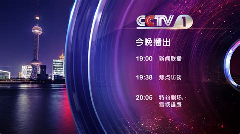 上海卫视直播在线观看