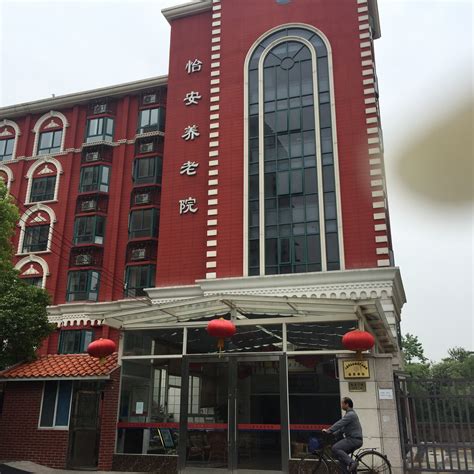 上海口碑最好的养老院