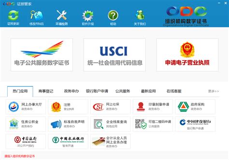 上海可以办理数字证书吗