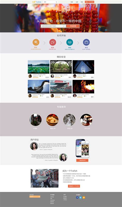 上海品质网页设计市面价