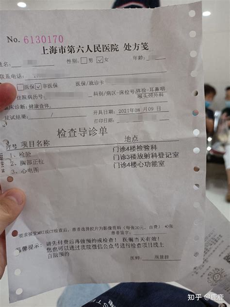上海哪个医院体检报告当天拿到