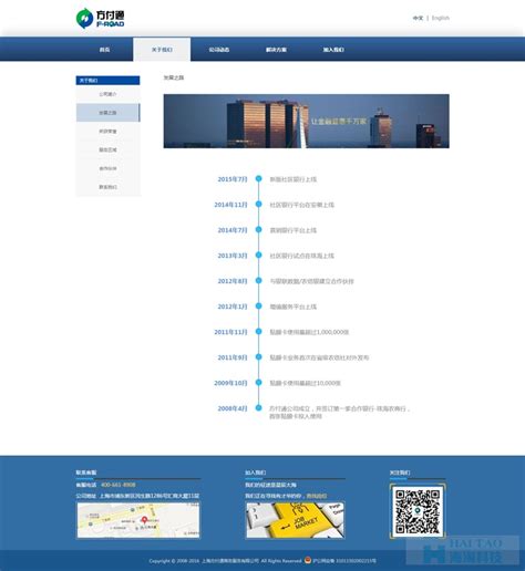 上海商务网站建设地址