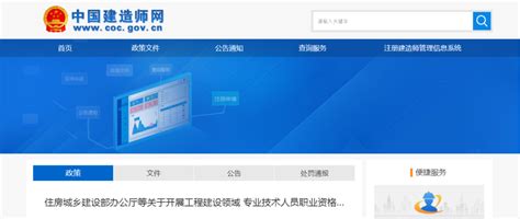 上海城乡建设委员会网站查询