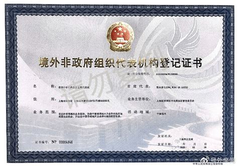 上海境外证书