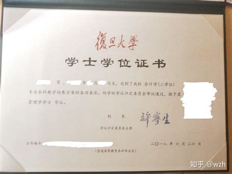 上海复旦博士毕业证书