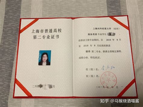 上海外国语大学毕业证什么时候发